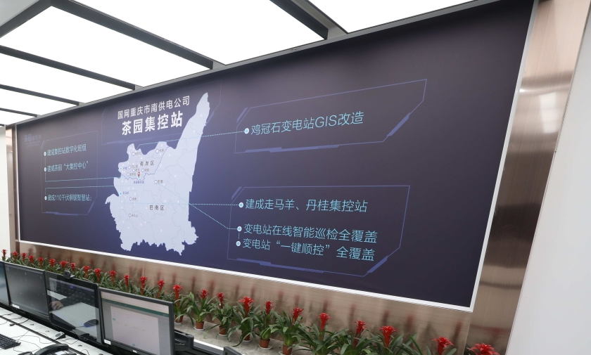 新一代集控站系統(tǒng)
